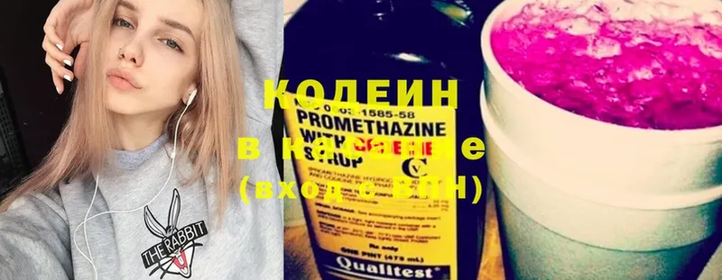 Codein Purple Drank  цена наркотик  Ирбит 