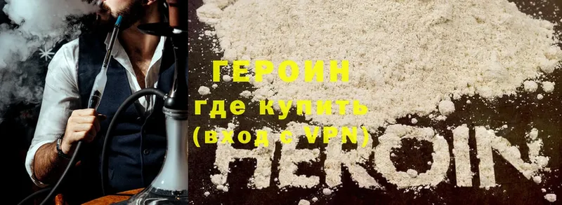 Героин Heroin  хочу   Ирбит 